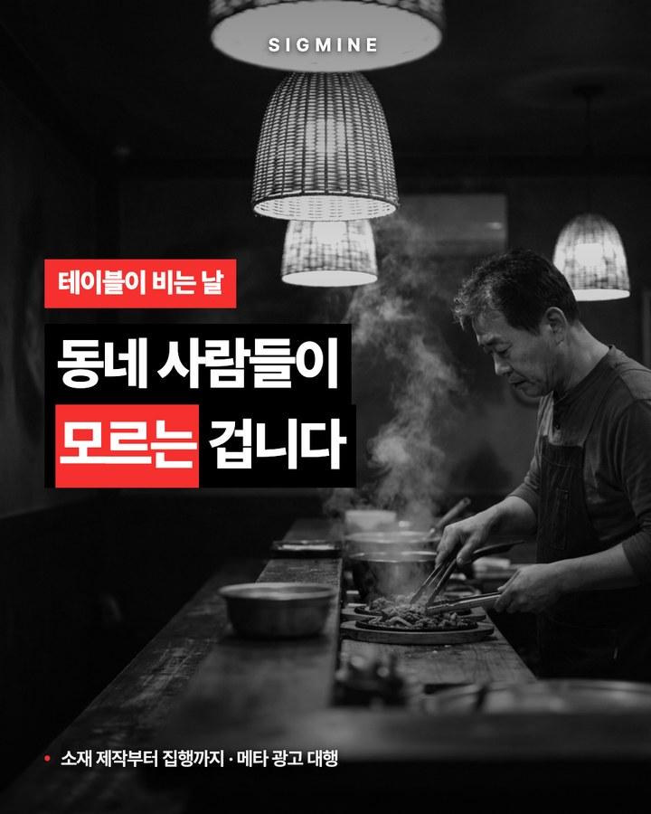 Restaurants ad creative sample
